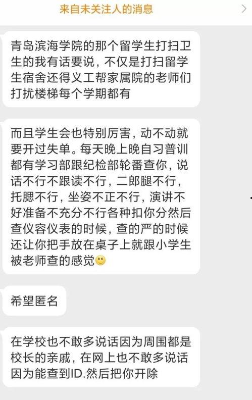青岛学校学生爆料视频,揭秘校园内幕 第1张 青岛学校学生爆料视频,揭秘校园内幕 第1张