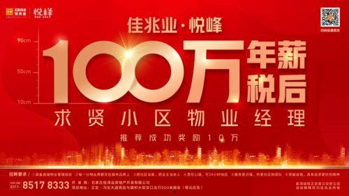 石家庄最新爆料头条,揭秘城市热点事件背后的真相  第1张