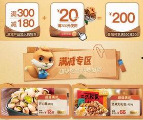 三只松鼠最新爆料 第3张 三只松鼠最新爆料 第3张